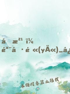加油！骨傷醫(yī)